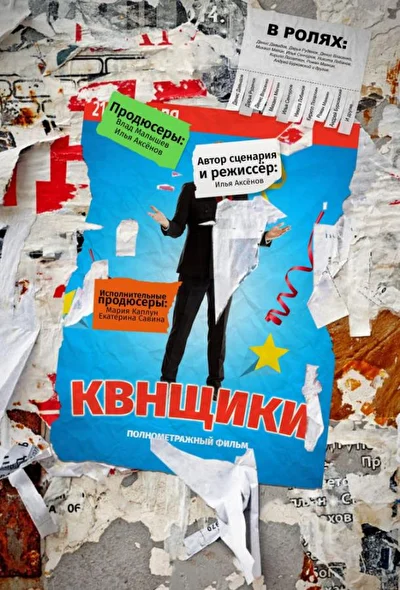 Постер к фильму