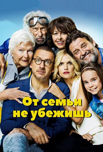 Постер к фильму