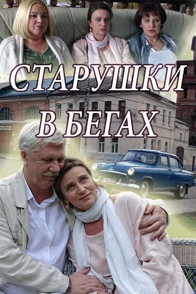 Постер к фильму