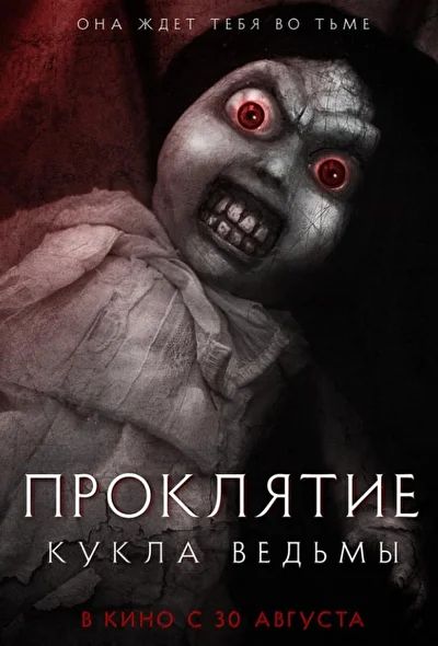 Постер к фильму