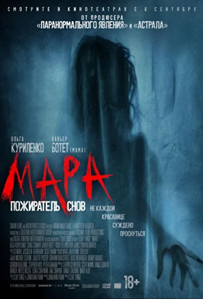 Постер к фильму