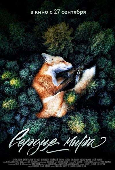 Постер к фильму