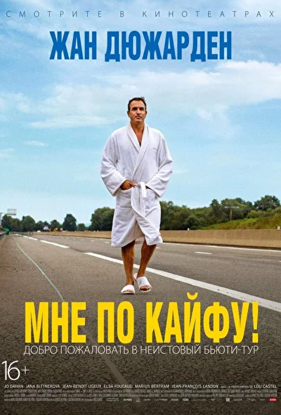Постер к фильму