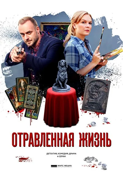 Постер к фильму