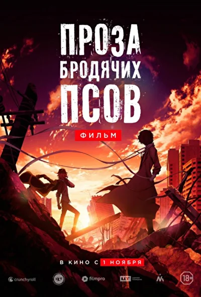 Постер к фильму