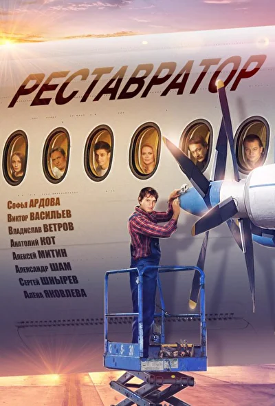 Постер к фильму