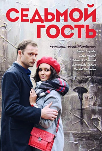 Постер к фильму