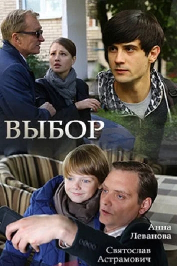 Постер к фильму