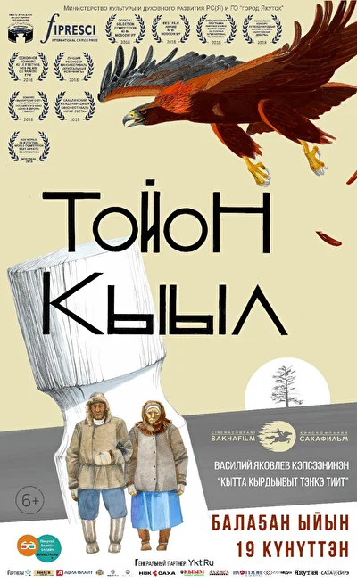Постер к фильму