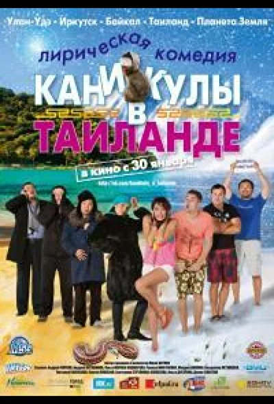 Постер к фильму
