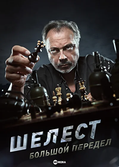 Постер к фильму