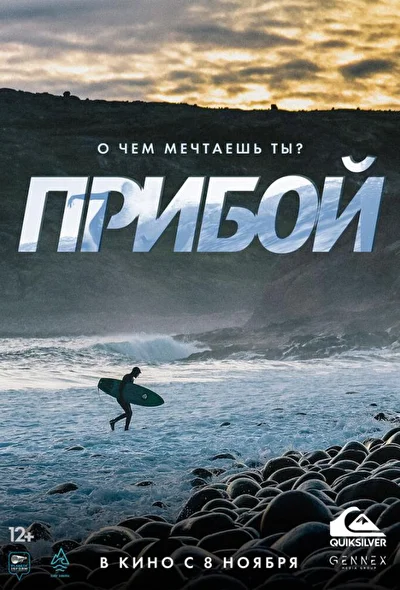 Постер к фильму