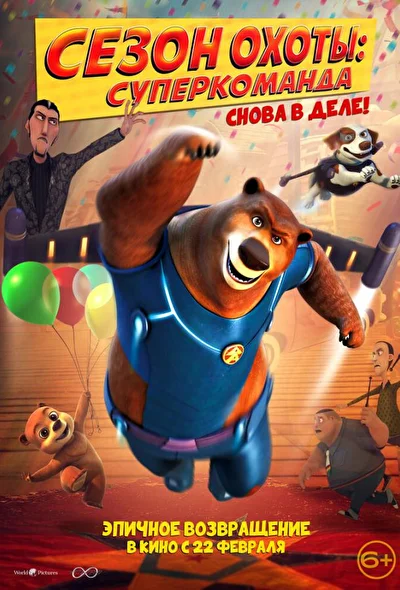 Постер к фильму